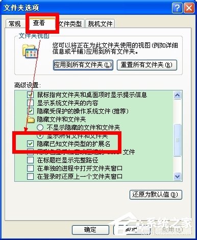 WinXP怎么改擴(kuò)展名？改文件擴(kuò)展名的方法和步驟