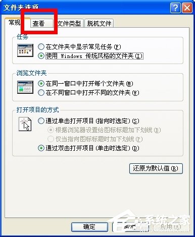 WinXP怎么改擴(kuò)展名？改文件擴(kuò)展名的方法和步驟