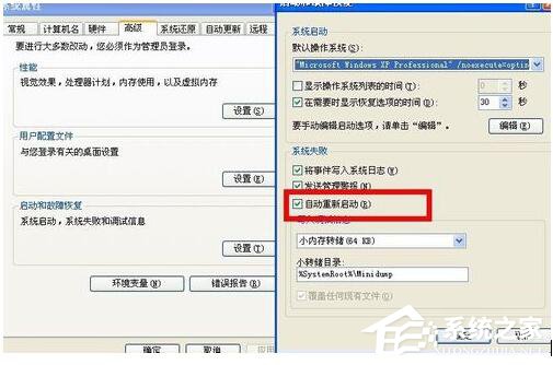 WinXP電腦開機后自動重啟如何解決？