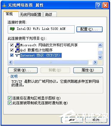WinXP提示無任何網絡提供程序接受指定的網絡路徑怎么辦？