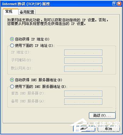 WinXP提示無任何網絡提供程序接受指定的網絡路徑怎么辦？