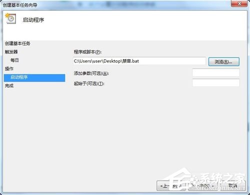 Win7設(shè)置靜音快捷鍵的方法