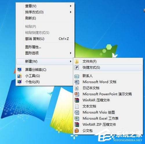 Win7設(shè)置靜音快捷鍵的方法