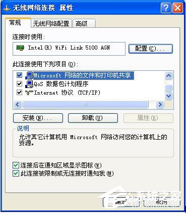 WinXP局域網共享及網絡打印機無任何網絡提供程序怎么辦？