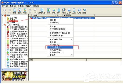 WinXP怎么下載視頻到電腦里？