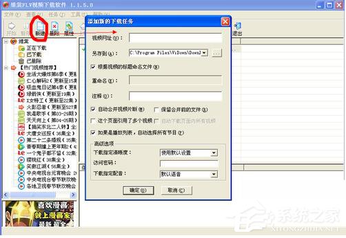 WinXP怎么下載視頻到電腦里？