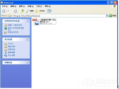 WinXP怎么下載視頻到電腦里？