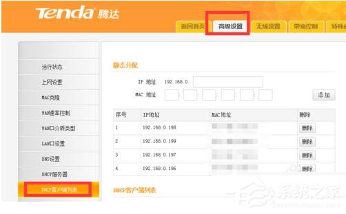 Win7網絡延遲怎么解決？