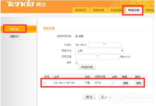 Win7網絡延遲怎么解決？