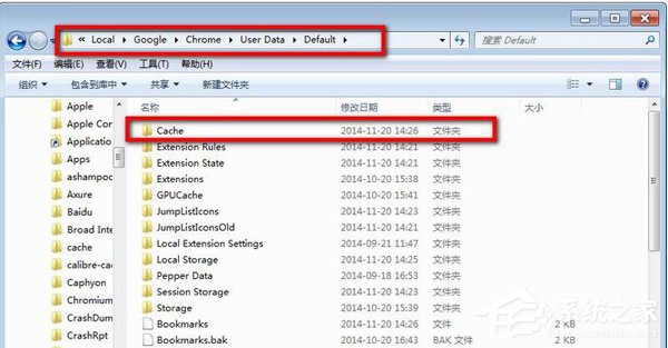 Win7谷歌Chrome緩存文件位置如何查看？