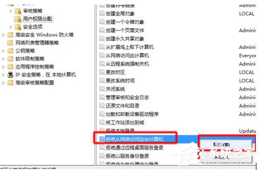 如何解決Win7共享打印機拒絕訪問的問題?