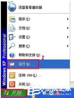 WinXP系統中的Windows文件保護怎么關閉？關閉Windows文件保護的方法