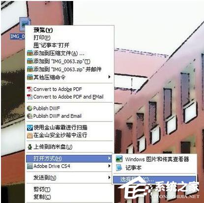 WinXP系統tbi文件怎么打開？打開tbi文件的方法和步驟