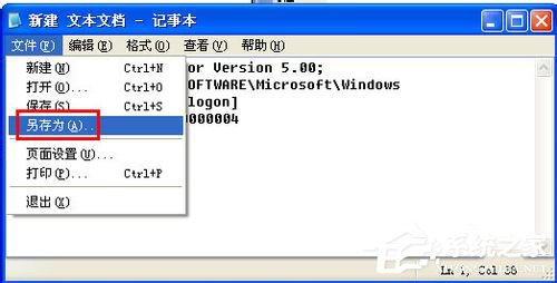 WinXP系統中的Windows文件保護怎么關閉？關閉Windows文件保護的方法