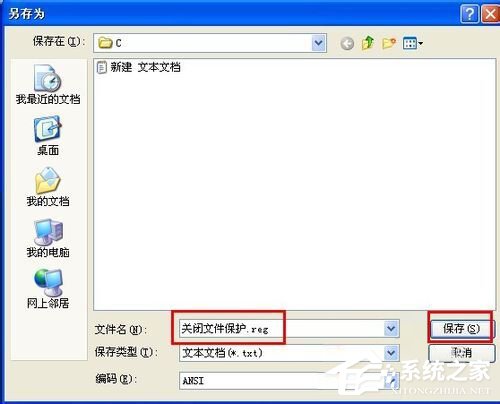 WinXP系統中的Windows文件保護怎么關閉？關閉Windows文件保護的方法