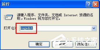 WinXP系統中的Windows文件保護怎么關閉？關閉Windows文件保護的方法