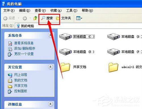 WinXP系統CF截圖在哪個文件夾?
