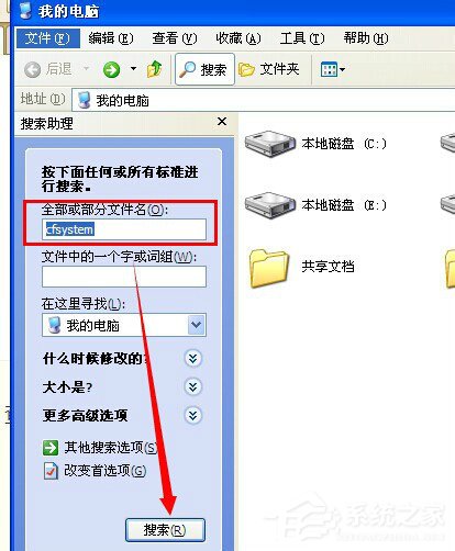 WinXP系統CF截圖在哪個文件夾?