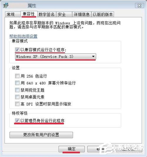 Win7應用程序無法正常啟動怎么解決？