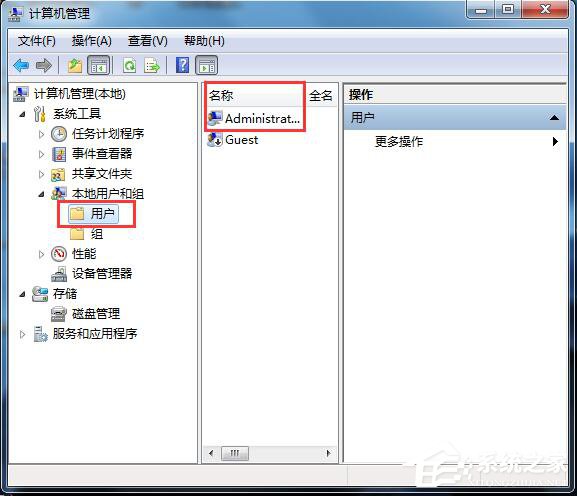 Win7應用程序無法正常啟動怎么解決？