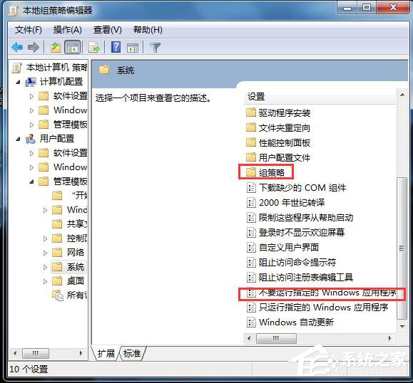Win7應用程序無法正常啟動怎么解決？