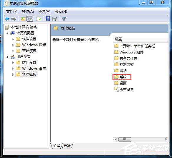 Win7應用程序無法正常啟動怎么解決？