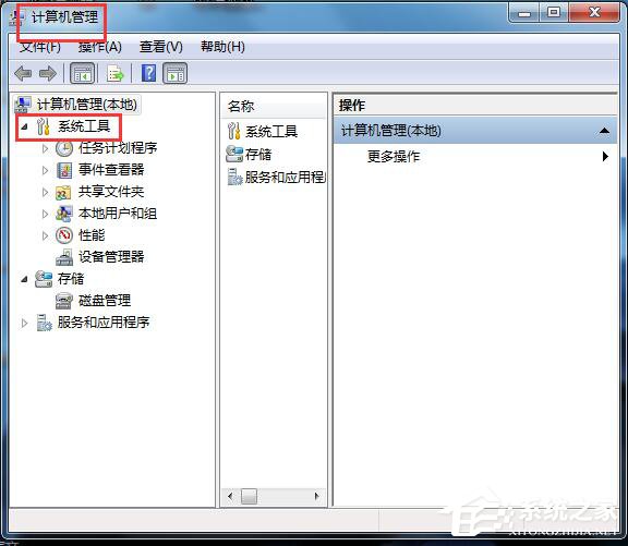 Win7應用程序無法正常啟動怎么解決？