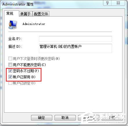 Win7應用程序無法正常啟動怎么解決？