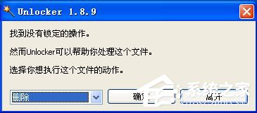 如何解決Win7無法刪除文件夾目錄不是空的問題?