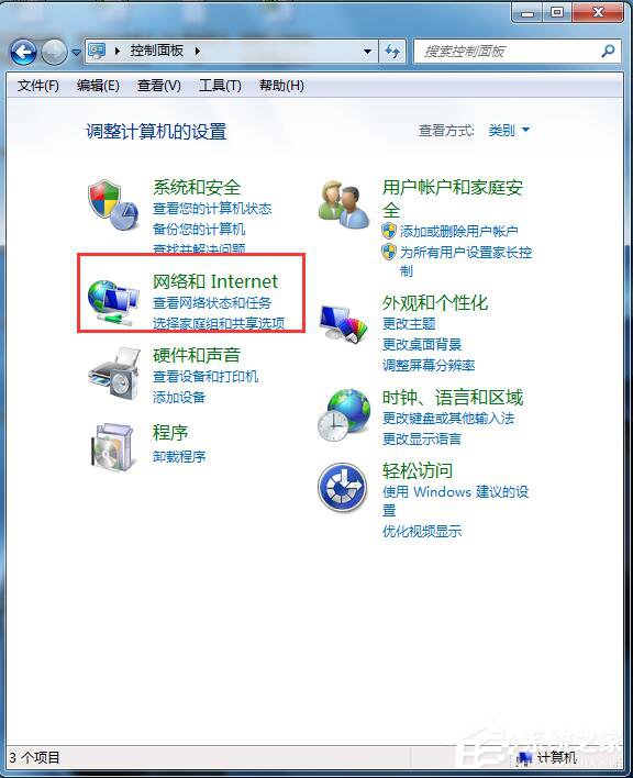 Win7無線密碼忘記了怎么辦？