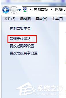Win7無線密碼忘記了怎么辦？
