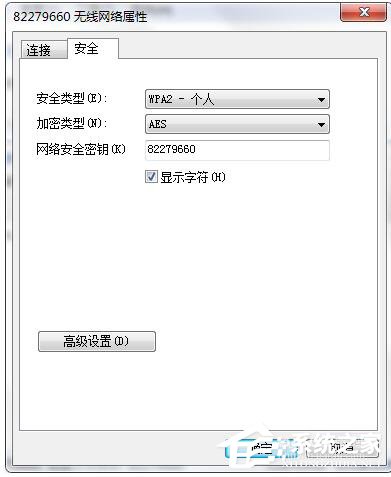 Win7無線密碼忘記了怎么辦？