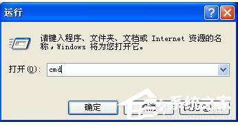 WinXP默認(rèn)網(wǎng)關(guān)查詢的方法和步驟