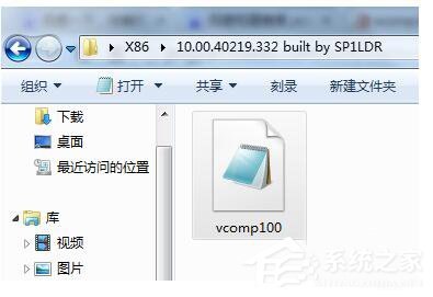 Win7沒有找到Vcomp100.dll怎么解決?