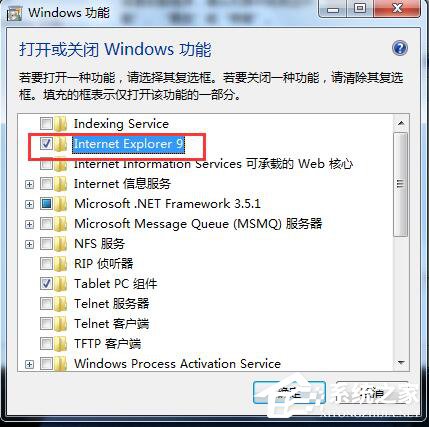 Win7如何卸載IE9？卸載IE9的詳細(xì)步驟
