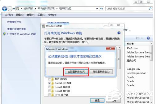 Win7如何卸載IE9？卸載IE9的詳細(xì)步驟