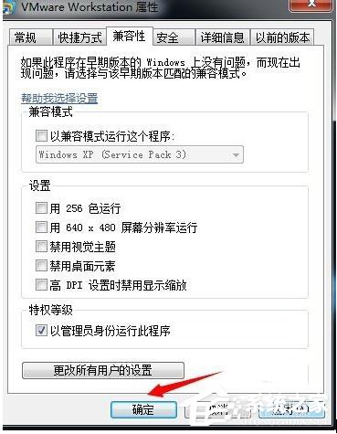 WinXP系統(tǒng)VMware Workstation出現(xiàn)內(nèi)部錯誤怎么解決？