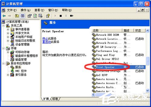 WinXP系統Print spooler自動關閉如何解決?