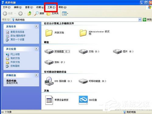 WinXP系統(tǒng)打開方式怎么還原？