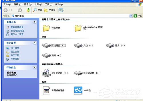 WinXP系統(tǒng)打開方式怎么還原？