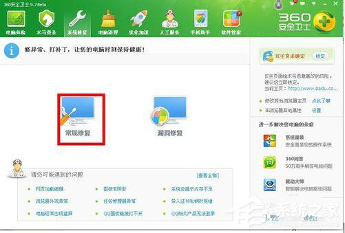 WinXP網頁上有錯誤怎么解決？