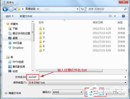Win7關(guān)閉休眠的方法
