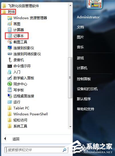 Win7關(guān)閉休眠的方法