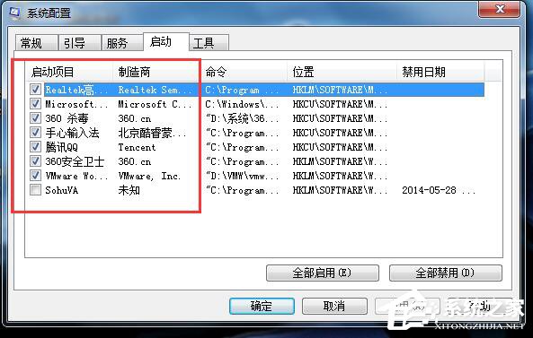 Win7系統CPU使用率100怎么辦？