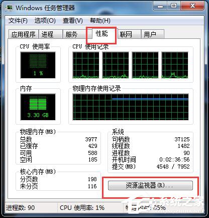 Win7系統CPU使用率100怎么辦？