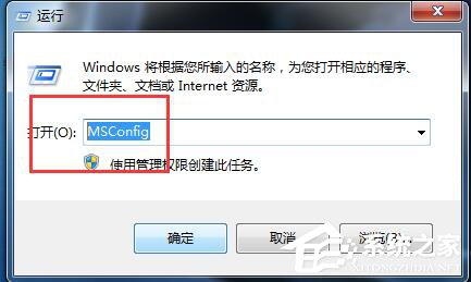 Win7系統CPU使用率100怎么辦？