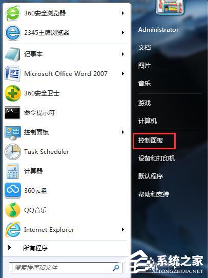 Win7休眠設(shè)置的方法