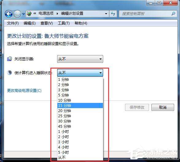 Win7休眠設(shè)置的方法