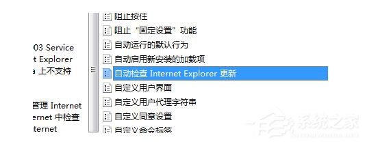 Win7自動(dòng)檢測(cè)設(shè)置瀏覽器更新的方法