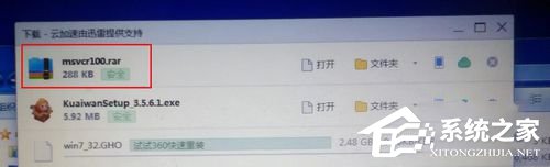 Win7計(jì)算機(jī)中Msvcr100.dll丟失的解決方法